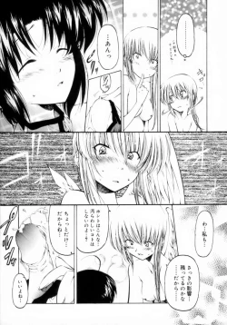 Page 107 of Houkago wa Inma