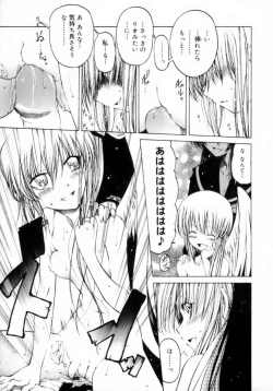 Page 109 of Houkago wa Inma