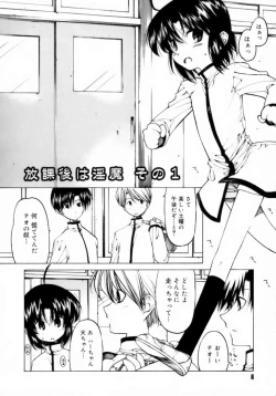 Page 10 of Houkago wa Inma
