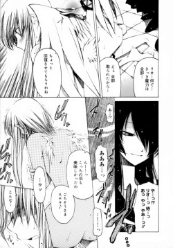 Page 111 of Houkago wa Inma