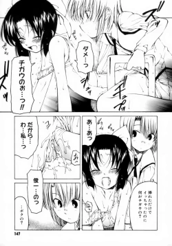 Page 151 of Houkago wa Inma