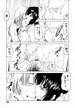 Page 155 of Houkago wa Inma