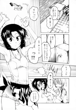 Page 163 of Houkago wa Inma