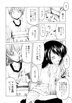 Page 186 of Houkago wa Inma