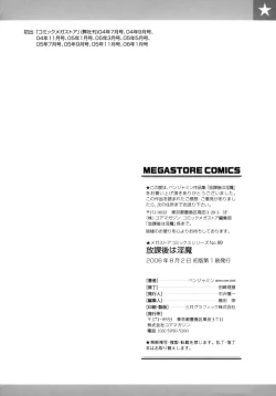 Page 200 of Houkago wa Inma