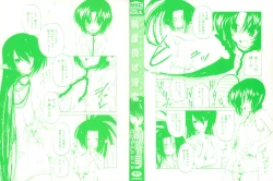 Page 2 of Houkago wa Inma