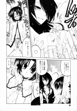 Page 30 of Houkago wa Inma