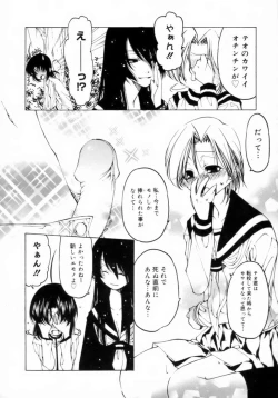 Page 36 of Houkago wa Inma