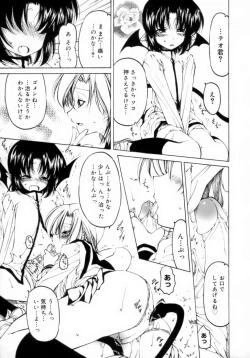 Page 41 of Houkago wa Inma