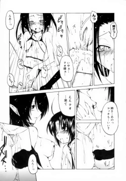 Page 83 of Houkago wa Inma