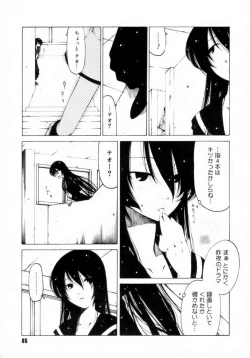 Page 89 of Houkago wa Inma