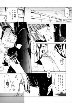 Page 9 of Houkago wa Inma