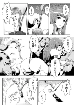 Page 10 of Sukumizu Patchouli Shokushu Jigoku