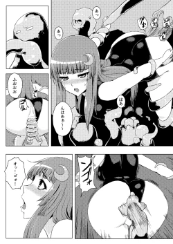 Page 20 of Sukumizu Patchouli Shokushu Jigoku
