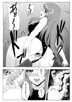 Page 21 of Sukumizu Patchouli Shokushu Jigoku