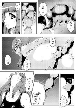 Page 23 of Sukumizu Patchouli Shokushu Jigoku
