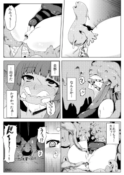 Page 33 of Sukumizu Patchouli Shokushu Jigoku