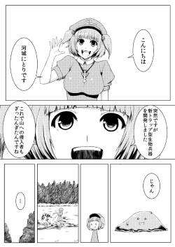 Page 3 of Sukumizu Patchouli Shokushu Jigoku