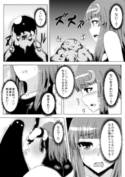 Page 8 of Sukumizu Patchouli Shokushu Jigoku