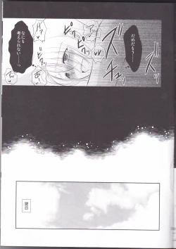 Page 24 of Taihen desu Gohan san Onnanoko ni Nacchai mashita.