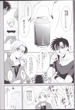 Page 7 of Taihen desu Gohan san Onnanoko ni Nacchai mashita.