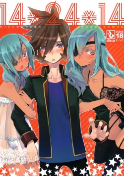 Page 1 of Korizuni Josou Shounen Hon 8 14*24*14