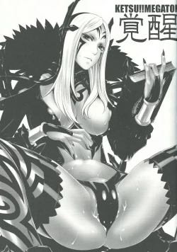 Page 2 of KETSU! MEGATON KAKUSEI