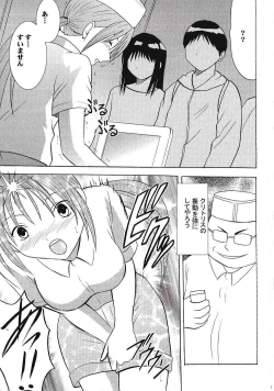 Page 12 of IchigoIchie 2