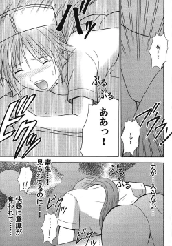 Page 20 of IchigoIchie 2