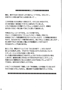 Page 42 of IchigoIchie 2