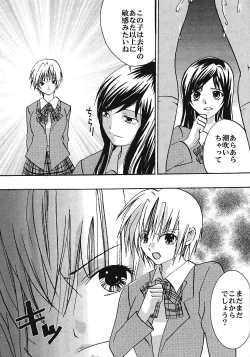 Page 60 of IchigoIchie 2