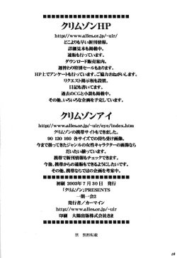 Page 67 of IchigoIchie 2