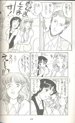 Page 23 of Hara Hara Dokei Triangle