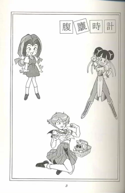 Page 2 of Hara Hara Dokei Triangle