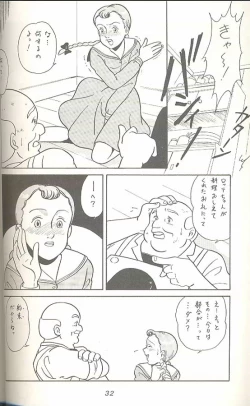 Page 31 of Hara Hara Dokei Triangle