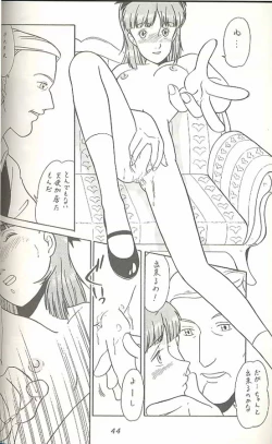 Page 43 of Hara Hara Dokei Triangle