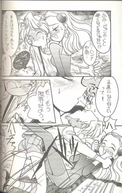 Page 53 of Hara Hara Dokei Triangle