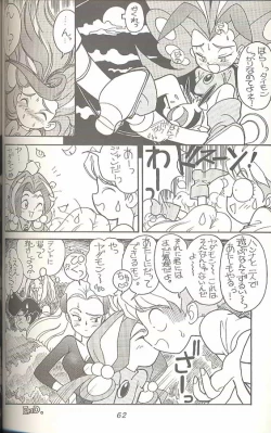 Page 61 of Hara Hara Dokei Triangle