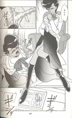 Page 65 of Hara Hara Dokei Triangle