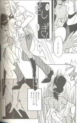 Page 69 of Hara Hara Dokei Triangle