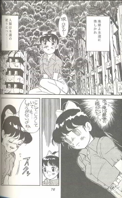 Page 75 of Hara Hara Dokei Triangle