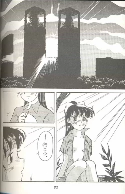 Page 81 of Hara Hara Dokei Triangle