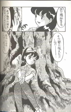 Page 89 of Hara Hara Dokei Triangle