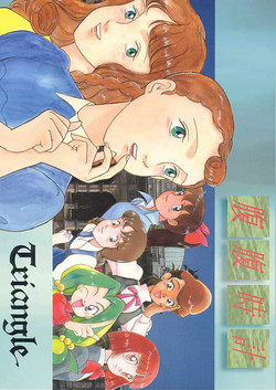 Download Hara Hara Dokei Triangle