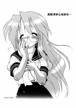 Page 1 of Ohazukashinagara