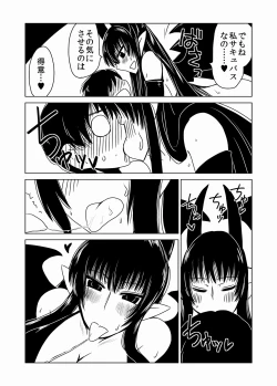 Page 7 of Succubus-san no Fudeoroshi.