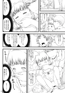 Page 11 of everyday nanako life! 2