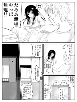 Page 10 of Ore ga Saiai no Kanojo ni Nyoudou wo Hiru de Okasareta Toki no Hanashi