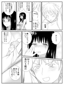 Page 23 of Ore ga Saiai no Kanojo ni Nyoudou wo Hiru de Okasareta Toki no Hanashi