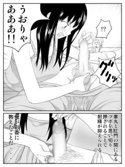 Page 31 of Ore ga Saiai no Kanojo ni Nyoudou wo Hiru de Okasareta Toki no Hanashi